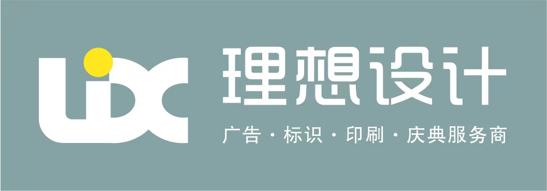 平湖市钟埭理想电脑设计制作社